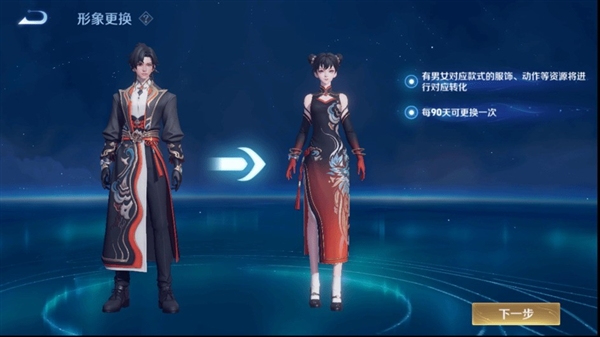 《王者榮耀》特殊英雄上線變性功能 首次免費