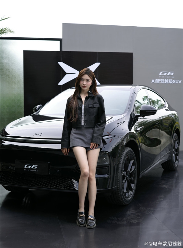 2025款小鵬G6新車(chē)上市 第一波美女小姐姐照片出爐