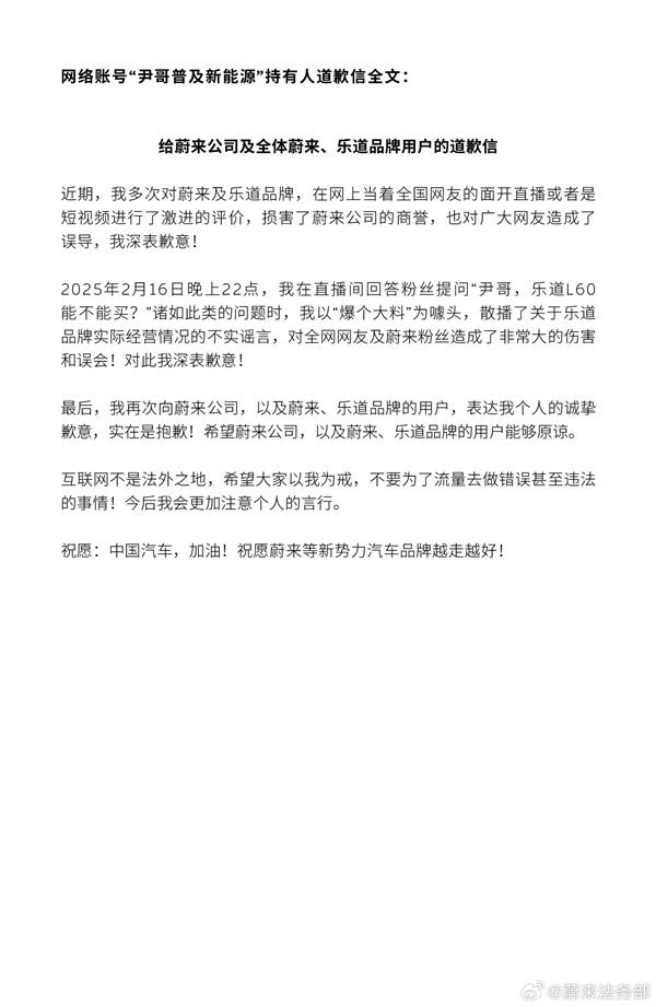 蔚來ET9還未交付 自媒體就發(fā)車主維權(quán)貼！蔚來報(bào)警處理