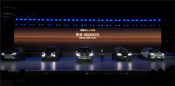 首搭靈鳶無(wú)人機(jī)系統(tǒng)！豹8無(wú)人機(jī)版上市：選配價(jià)16000元