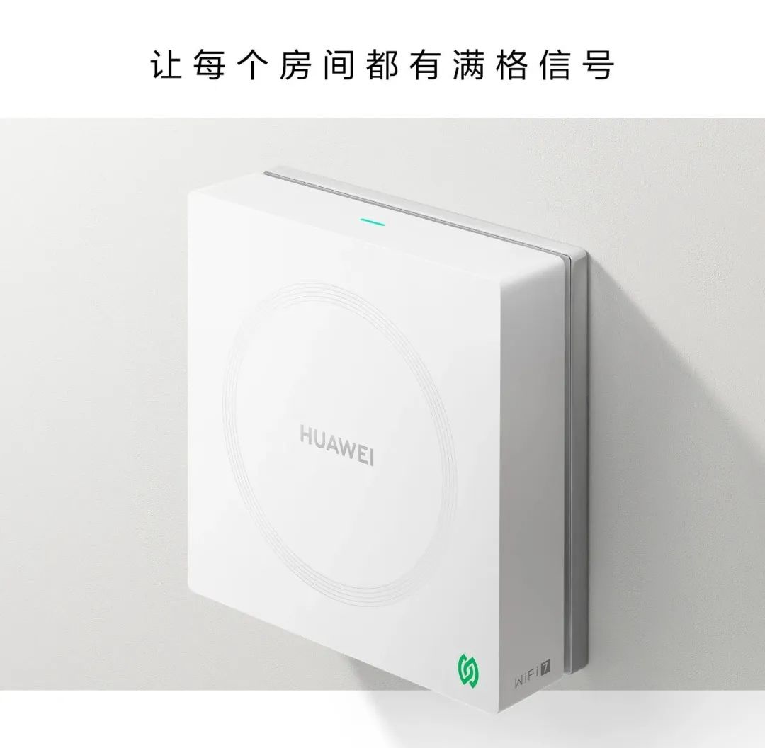 探秘華為新路由器：“PANGU1 - BE30”與“PANGU1 - BE32”通過星閃認證，華為路由器新動態(tài)：兩款產(chǎn)品通過星閃認證，未上市先受關(guān)注