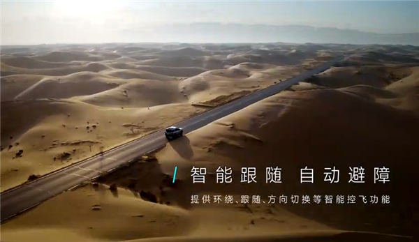 首搭靈鳶無(wú)人機(jī)系統(tǒng)！豹8無(wú)人機(jī)版上市：選配價(jià)16000元