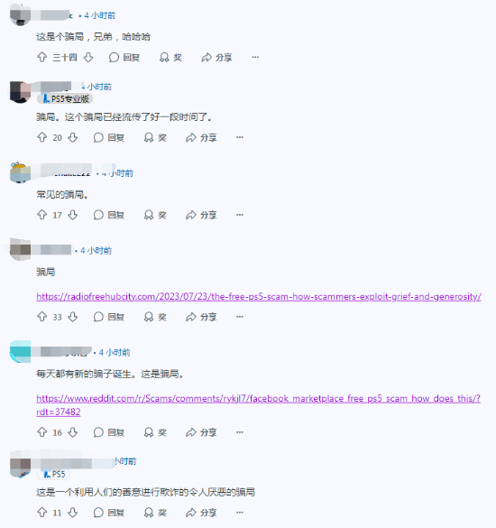 喪子母親免費(fèi)送PS5令玩家動容 老騙局仍有人上當(dāng)！