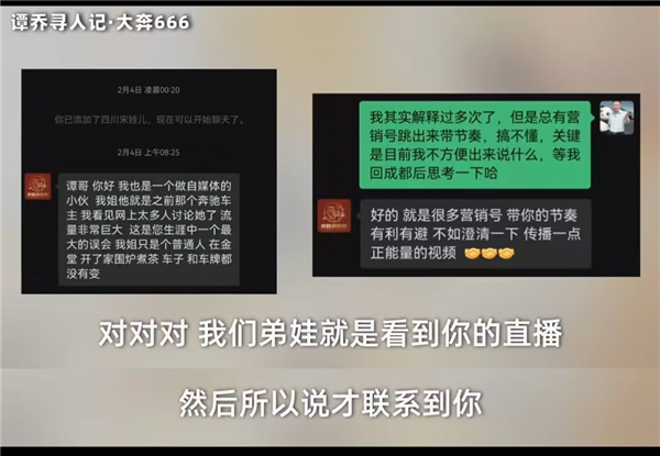 官方辟謠網(wǎng)傳譚喬離職原因：與川A666T6奔馳女車主無關(guān)