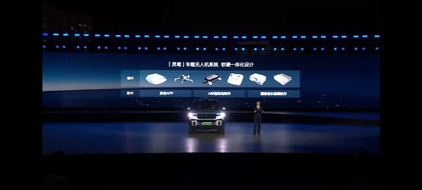 比亞迪發(fā)布智能車載無人機(jī)系統(tǒng)“靈鳶”：全品牌車型可搭