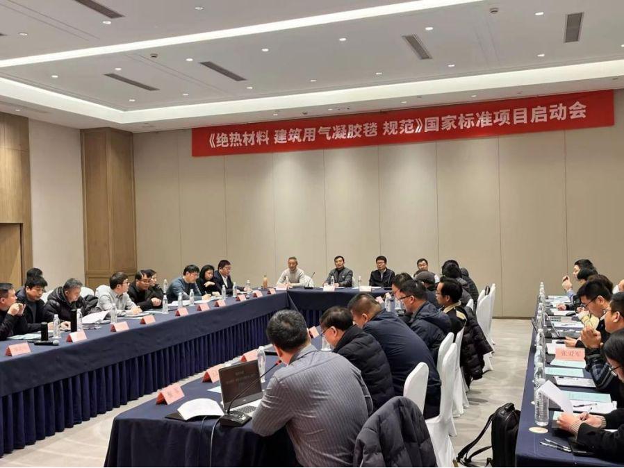 氣凝膠毯標(biāo)準(zhǔn)項目啟動，助力建筑節(jié)能