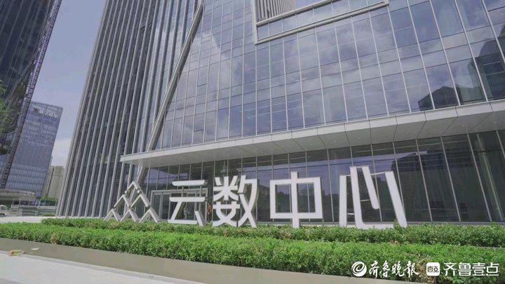探秘濟高·云數(shù)中心：濟南高新商務(wù)的璀璨明珠 濟高·云數(shù)中心：多重優(yōu)勢助力濟南高新商務(wù)發(fā)展