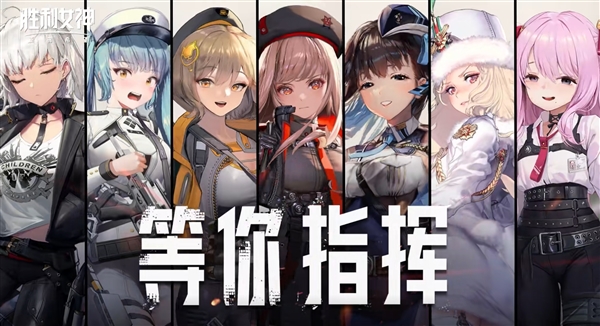 騰訊、咪咕發(fā)行！《勝利女神》國(guó)服實(shí)機(jī)發(fā)布：預(yù)計(jì)5月上線