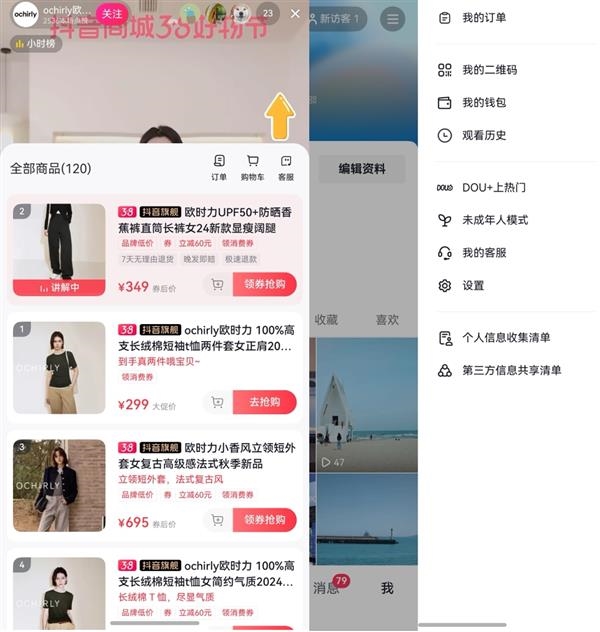 原生鴻蒙版抖音重磅更新：電商購物功能上線體驗已媲美安卓、iOS