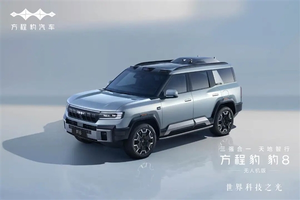 一萬六 比亞迪能讓你上天又入地