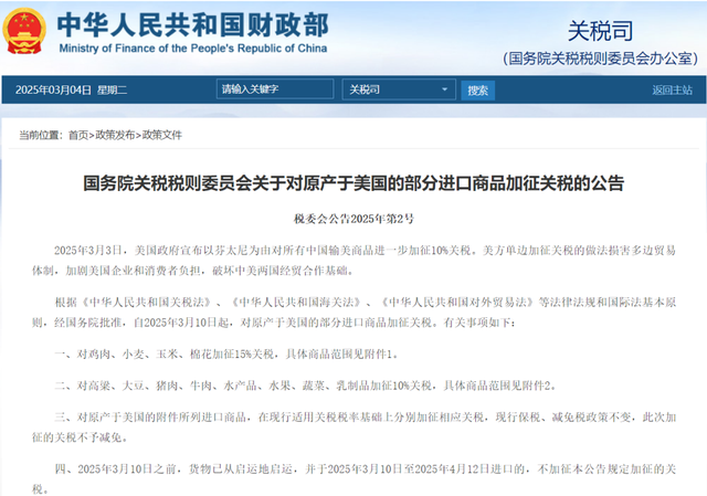 商務(wù)部出手！15家美國實(shí)體被列入出口管制管控名單 3月4日起，商務(wù)部針對(duì)美國企業(yè)的重大舉措
