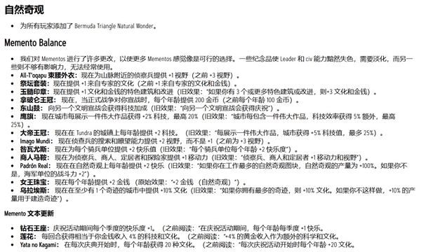《文明7》路線圖