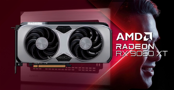 3000元真甜點(diǎn)精準(zhǔn)擊殺5060 Ti！AMD RX 9060 XT也有16/8GB雙顯存