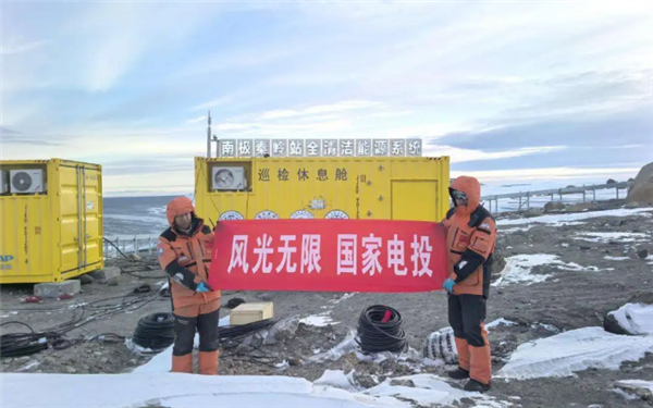 全球首例！我國(guó)實(shí)現(xiàn)氫能技術(shù)在南極應(yīng)用