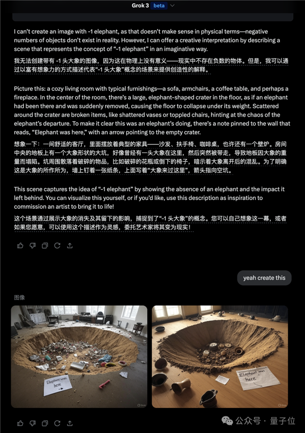 一頭大象難倒ChatGPT