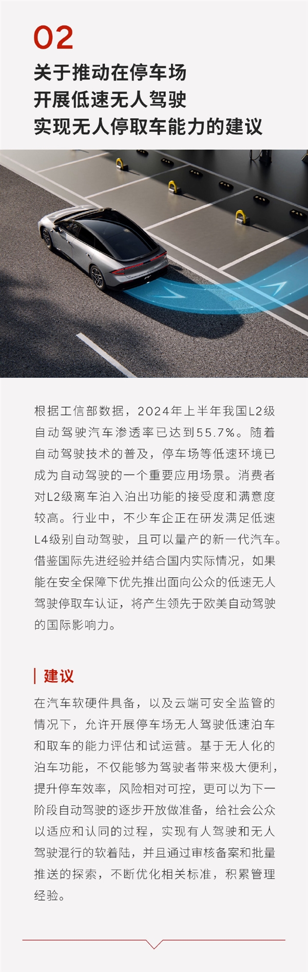 何小鵬兩會提了4條建議：包含機器人、航空器及自動駕駛