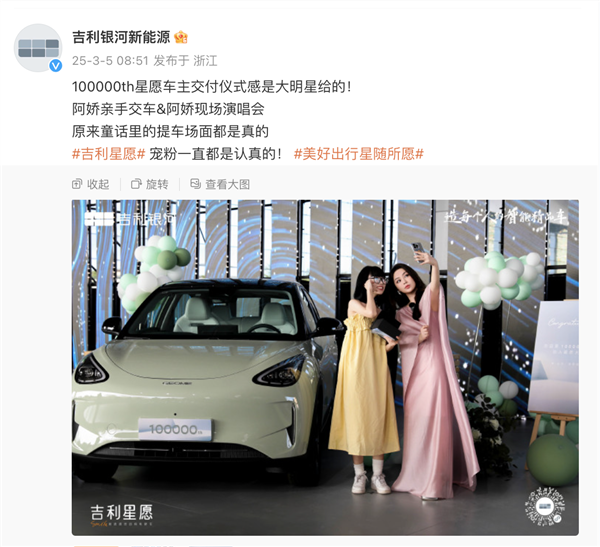 比亞迪海豚強對手！吉利A0級純電轎車星愿第100000輛正式交付