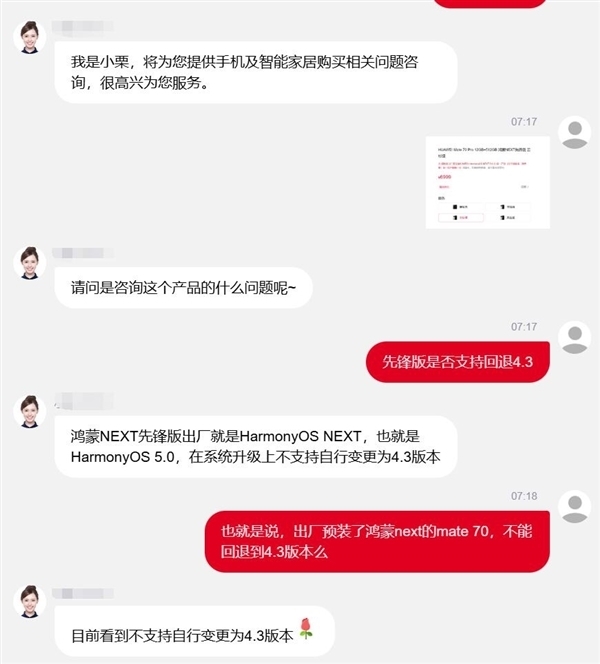 華為Mate 70 Pro優(yōu)享版支持雙系統(tǒng)：可選先鋒版 出廠自帶鴻蒙NEXT