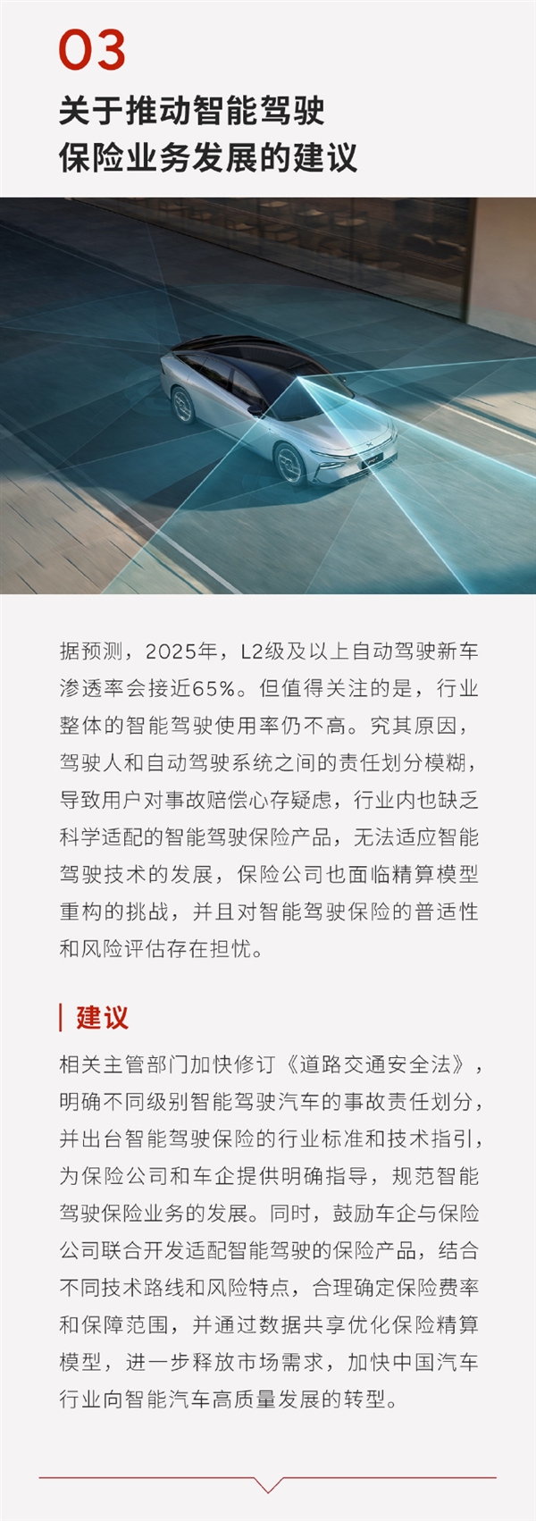 何小鵬兩會提了4條建議：包含機器人、航空器及自動駕駛