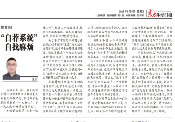 足協(xié)“球員自薦系統(tǒng)”：理想很豐滿，現(xiàn)實很骨感 足協(xié)“球員自薦系統(tǒng)”：能否真的挖掘足球人才？