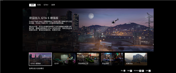 史上重磅升級！R星《GTA5增強版》正式解鎖：終于支持光追、FSR3、DLSS3