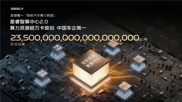 吉利正式“反擊”比亞迪