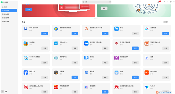 紫光臺(tái)式機(jī)+飛騰D3000實(shí)測(cè)！揭秘全國(guó)產(chǎn)PC整機(jī)“軟硬兼修”