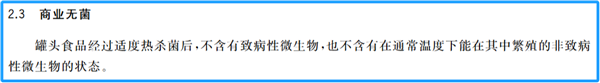 一直被誤解：罐頭真不是“垃圾食品”
