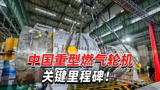 我國CGT30燃氣輪機：效率達39.5%，能否實力超車歐美？，CGT30燃氣輪機：我國艦艇動力新希望，趕超歐美在望？