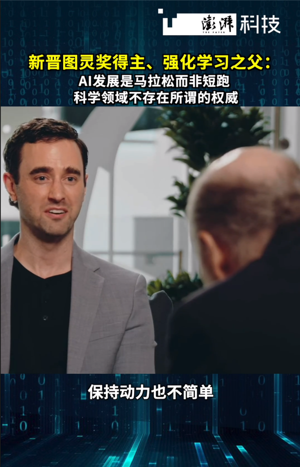 新晉圖靈獎(jiǎng)得主薩頓：AI的發(fā)展是場馬拉松  具影響力的方面尚未到來