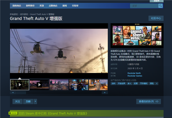 史上重磅升級！R星《GTA5增強版》正式解鎖：終于支持光追、FSR3、DLSS3