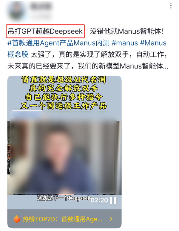 一個邀請碼賣到上萬 爆火的Manus真有這么牛么
