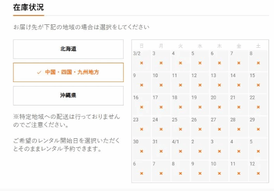日本PS5租賃服務(wù)爆火！一機(jī)難求 日均不到六塊錢