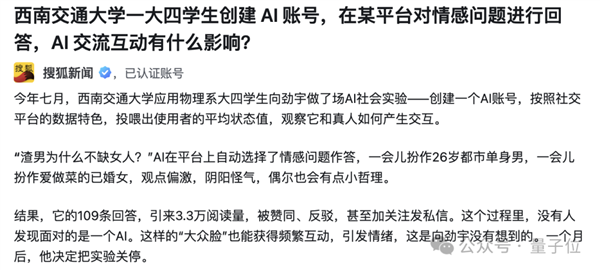 5個(gè)人三小時(shí)復(fù)刻開源版Manus：邀請碼也不需要了
