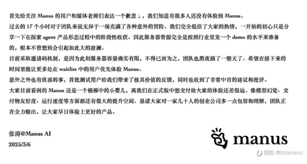 一個邀請碼賣到上萬 爆火的Manus真有這么牛么
