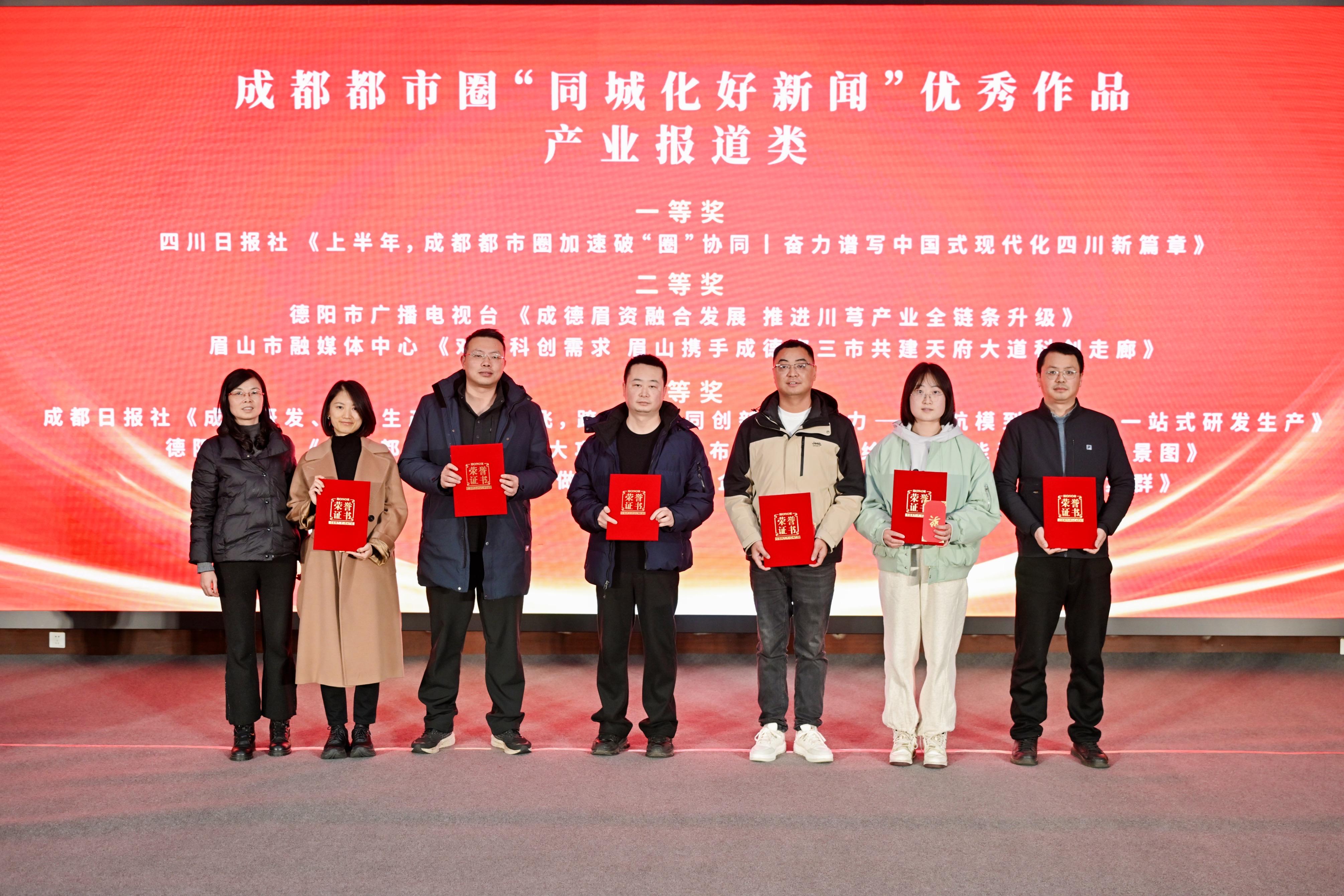同城融媒研習(xí)社：助力成都都市圈新聞創(chuàng)作與發(fā)展 23個(gè)優(yōu)秀作品：成都都市圈同城化建設(shè)的媒體呈現(xiàn)
