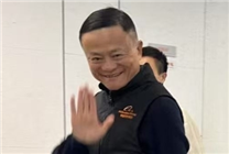 馬云回歸！阿里巴巴破了中國民營企業(yè)紀(jì)錄 宣布有史以來大規(guī)模云和AI基建投資