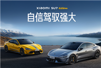 高加價12萬！多地二手車商上架小米SU7 Ultra現(xiàn)車