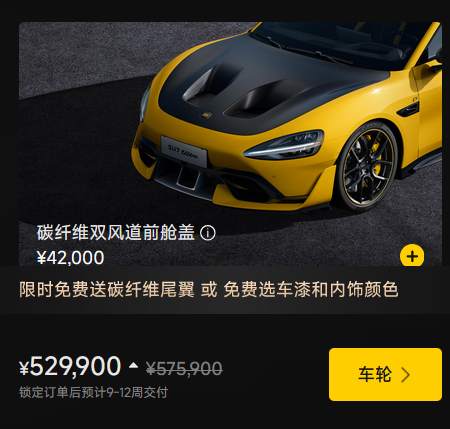 高加價12萬！多地二手車商上架小米SU7 Ultra現(xiàn)車