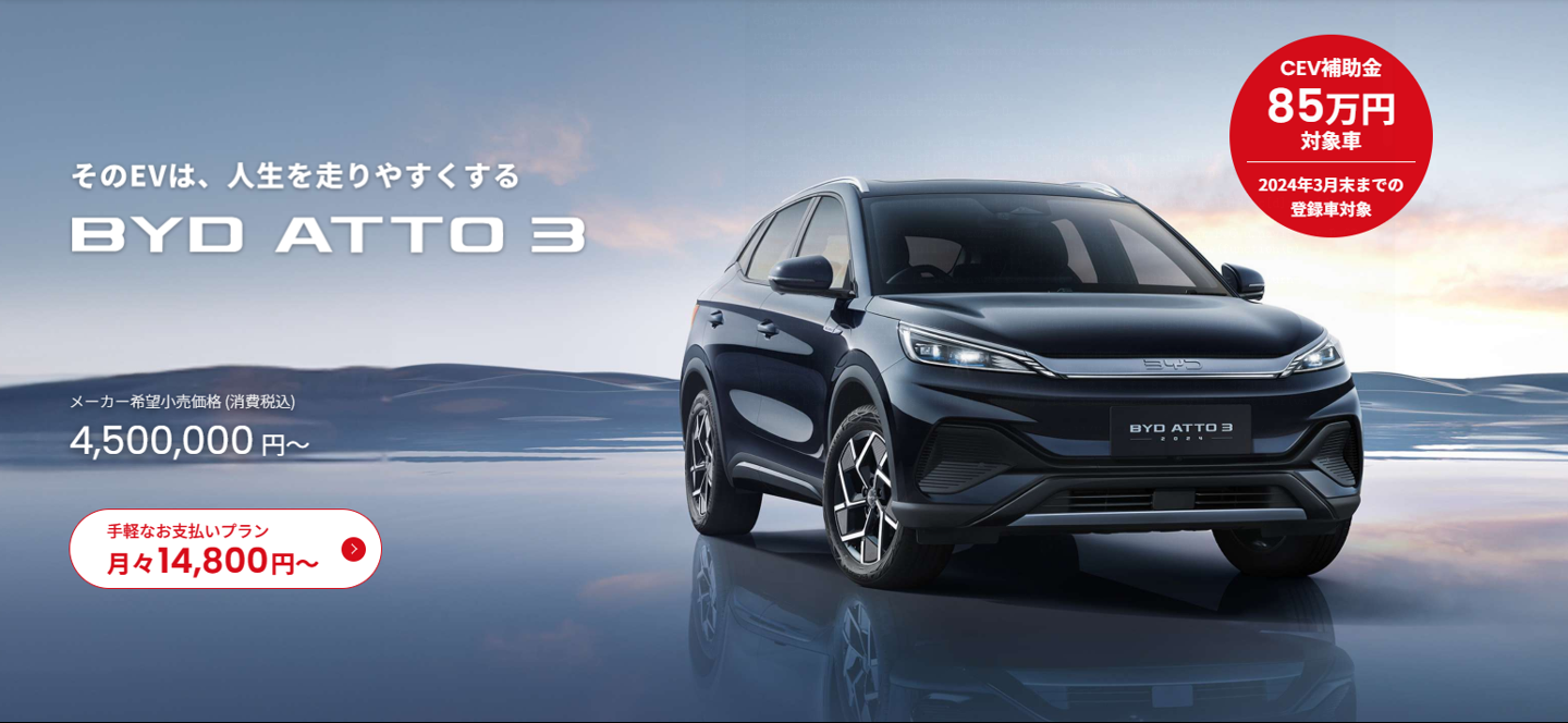 日本 2 月進(jìn)口純電動(dòng)汽車(chē)銷(xiāo)量 1871 輛增長(zhǎng) 9%，比亞迪增 21%