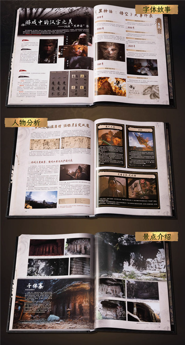 188元！《黑神話：悟空》首本攻略書開售：教你打BOSS