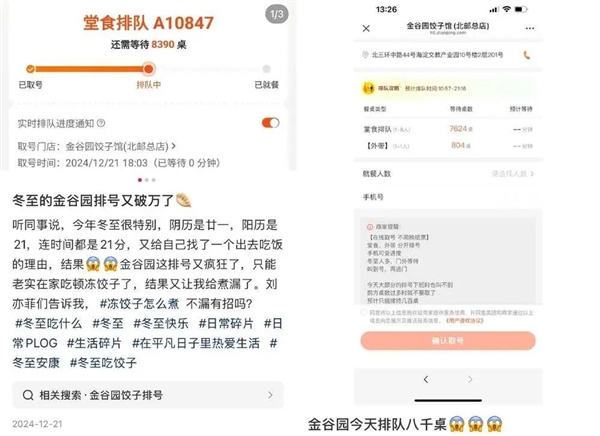 到底是哪個冤種在排隊吃網(wǎng)紅餐廳啊