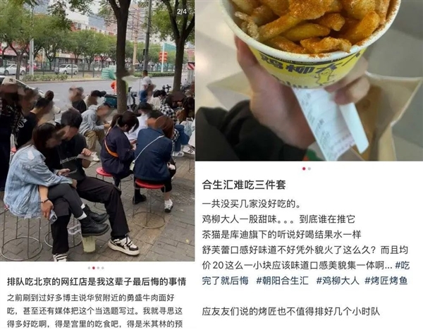 到底是哪個冤種在排隊吃網(wǎng)紅餐廳啊