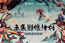 即夢 AI 與上海電影達成戰(zhàn)略合作 共同探索影視智造新路徑