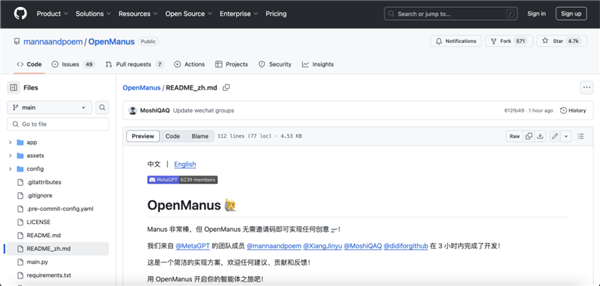 對(duì)話OpenManus團(tuán)隊(duì)：他們是如何3小時(shí)復(fù)刻Manus的