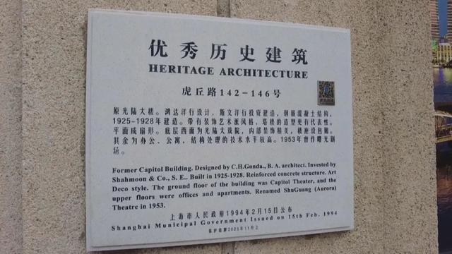 漫步外灘源，邂逅建筑藝術之美