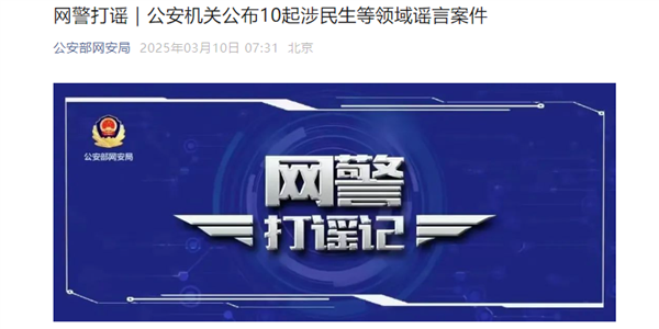 造謠碰一下錢就沒了！官方通報3人為吸粉編出手機(jī)NFC隔空盜刷