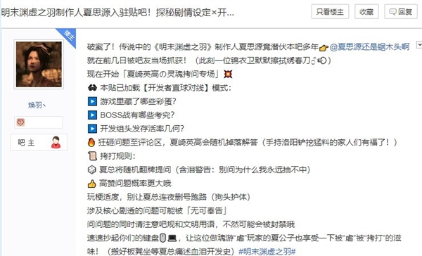 《明末：淵虛之羽》制作人大爆料：游戲時(shí)長(zhǎng)60個(gè)小時(shí) 多結(jié)局多支線