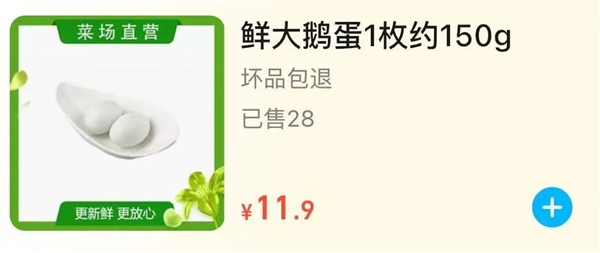 鵝蛋營(yíng)養(yǎng)豐富 為什么很少有人吃 也很少有賣(mài)的