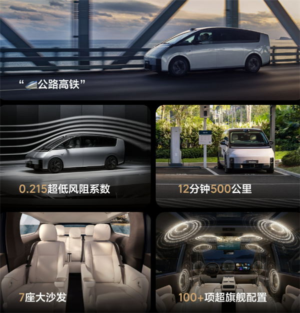 理想MEGA交付滿1年 李想：堅(jiān)信它會(huì)成為好的家庭MPV、沒有之一